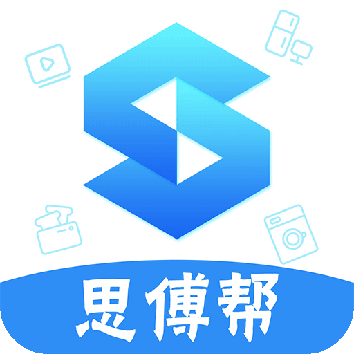 思傅帮App  V2.7下载