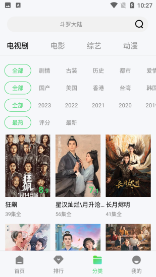 懒人影视app安卓版