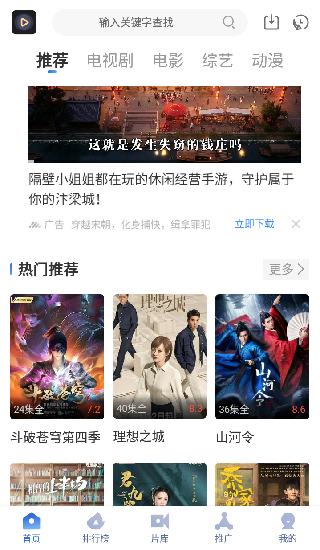 暗影播放器最新版本下载截图