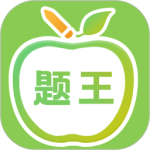 伪渣题王争霸 v8.6.4最新版