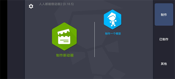 怎么加模型截图1