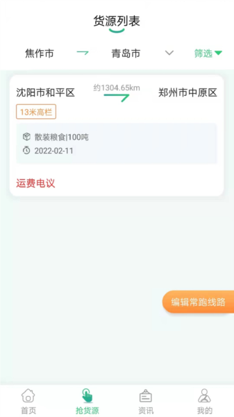魔方货运图片3