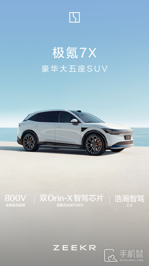 极氪 v4.9.5