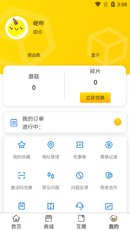 蘑菇盒子App