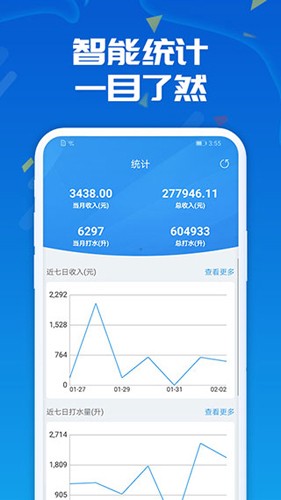 人人水站安卓版 v2.36.0