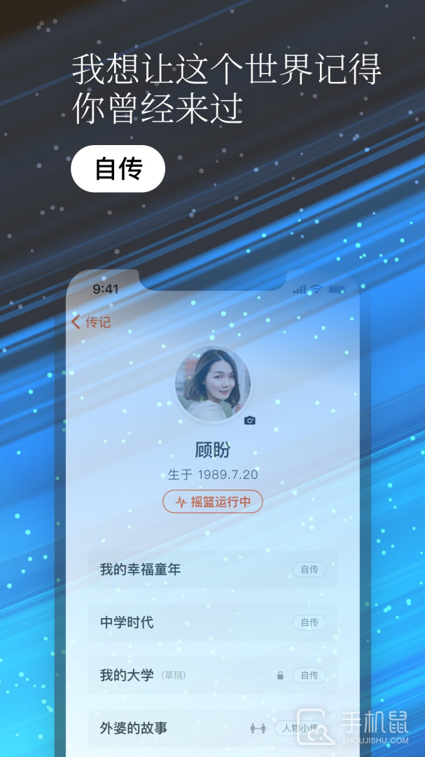 一万年日记 v1.7.0