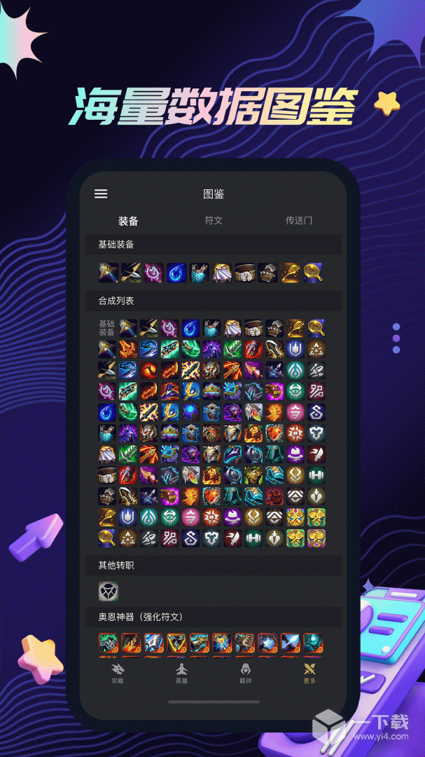 金铲铲助手 v3.8.2最新版下载