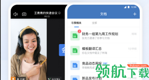 企业微信手机2025最新版