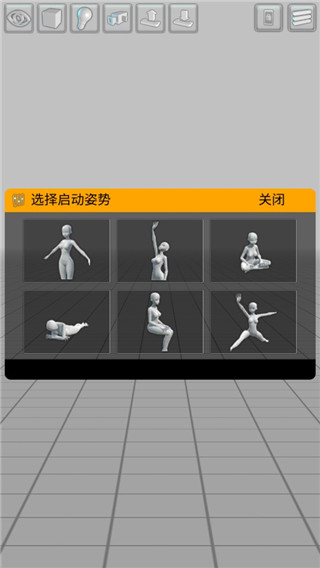 三维模拟器最新版(EasyPose)