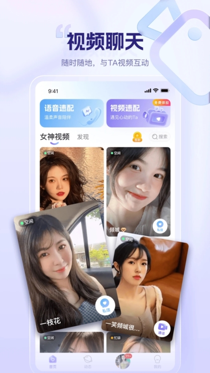 同心同悦APP截图2