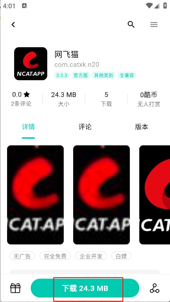 酷盒社区