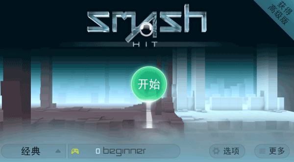 急速冲击图片2