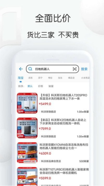 扫扫查价格app v2.26