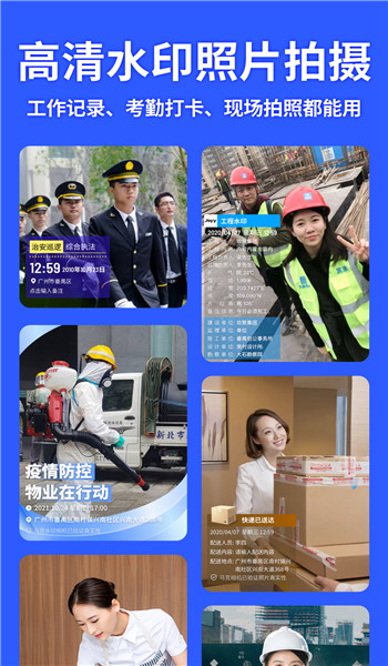 马克水印相机增强版 v5.2.1