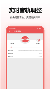 提取歌曲伴奏