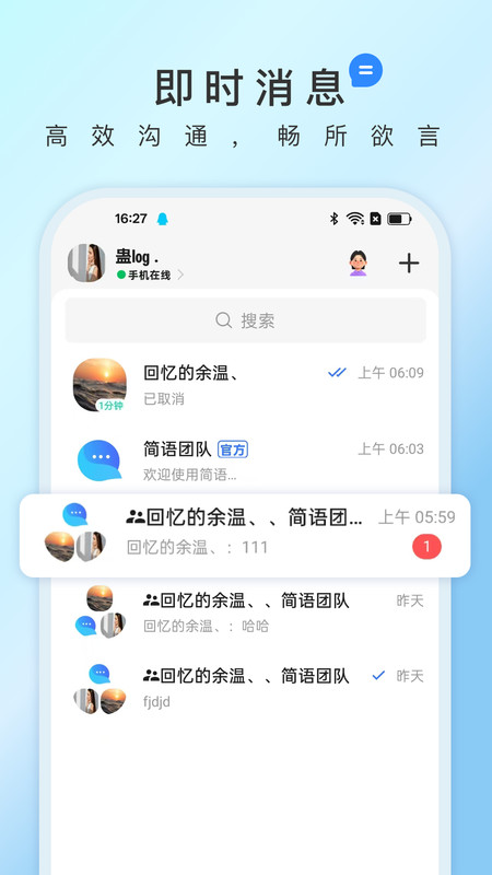 简语app v1.0.01