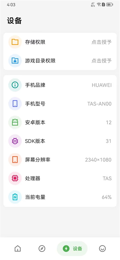 画质侠画质助手