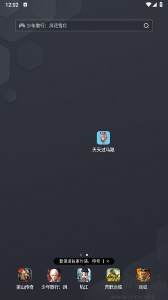 天天过马路魔改版 v1.0安卓版 