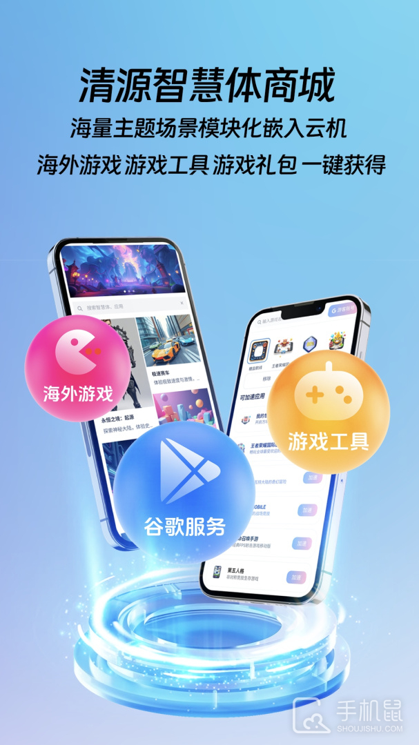 桃心云手机 v2.2.1.2