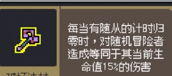 魔王终局全解锁版