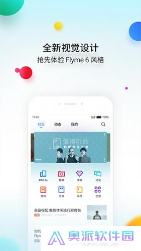 魅族社区