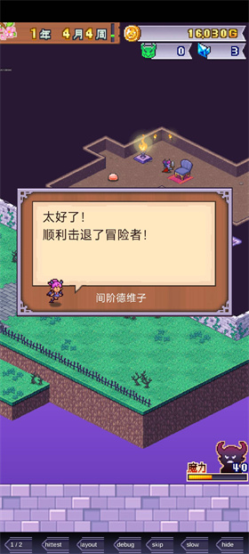 魔王城物语debug版