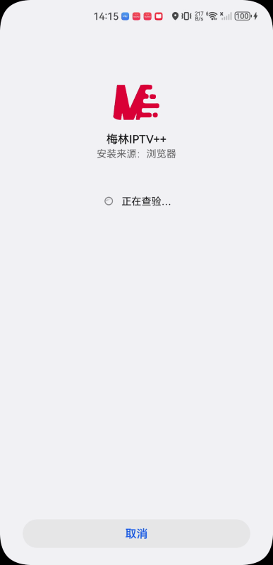 梅林iptv+新版本