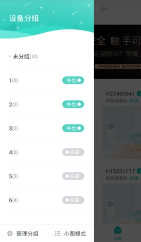 小维智慧家庭