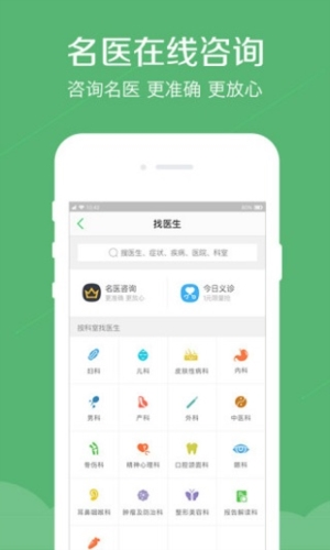 春雨护航app2
