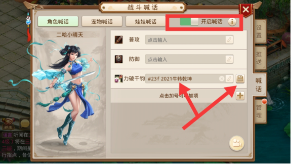问道华为版17