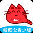 新概念英语青少版1.4.0