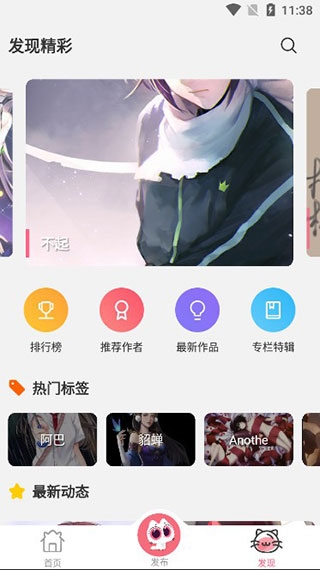唔姆使用说明图片2