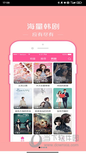 韩站APP