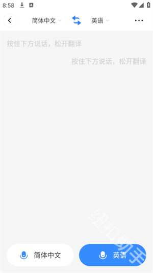DeePAI随身翻译王
