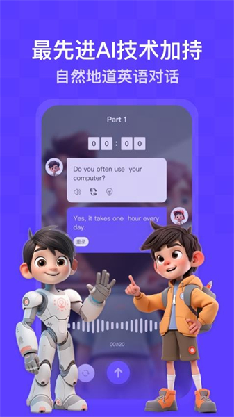口语精灵app