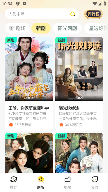 东梨短剧正版