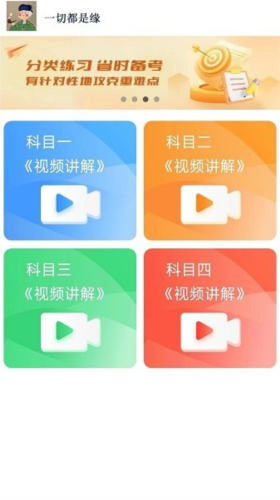财仝驾考1