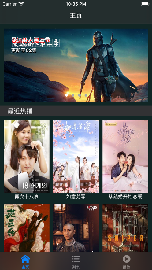快播TVpro版app v1.2.9安卓版下载