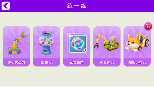 小伴龙aoe app4