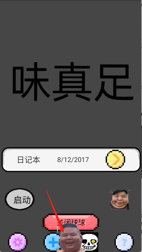 良子桌宠