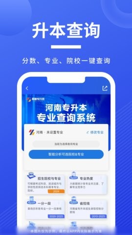 耶鲁专升本 v6.0.6.8