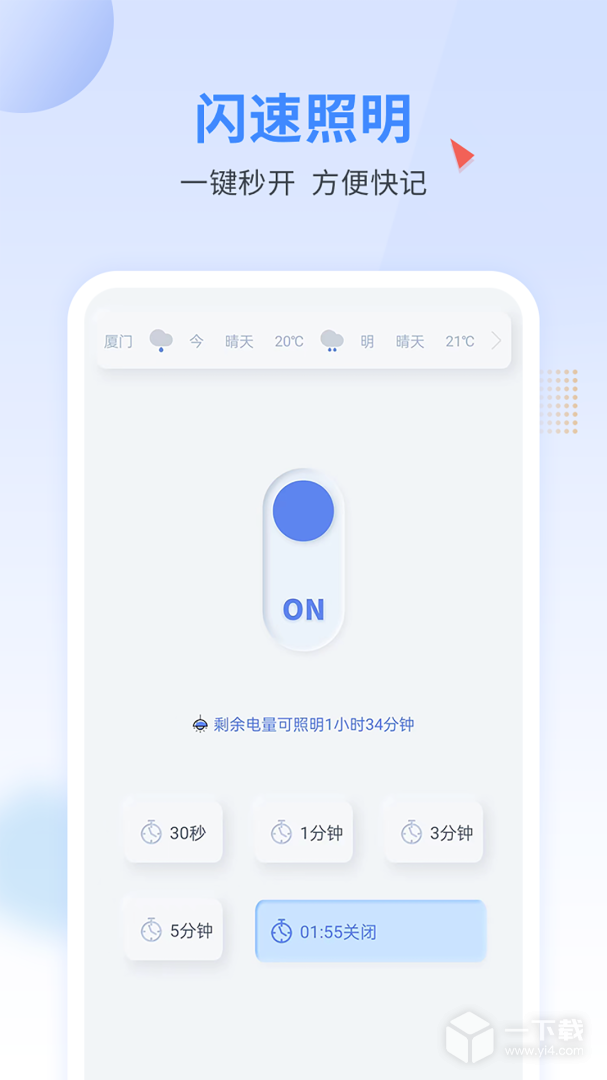 手電王截圖1