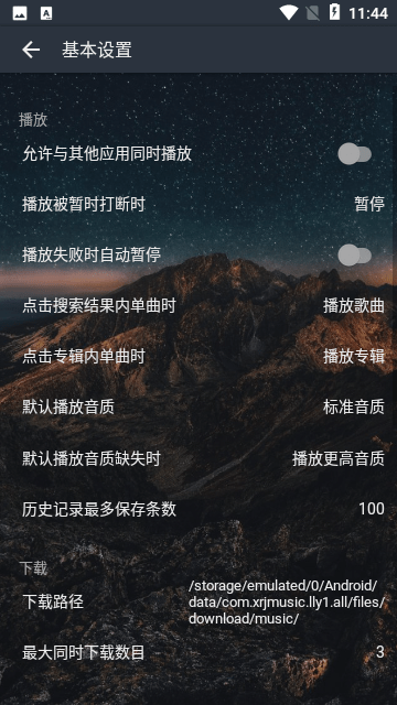 速悦音乐官方版