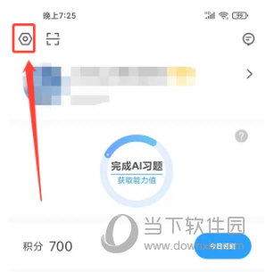 治趣医教云APP官方最新版