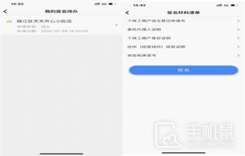 营商通