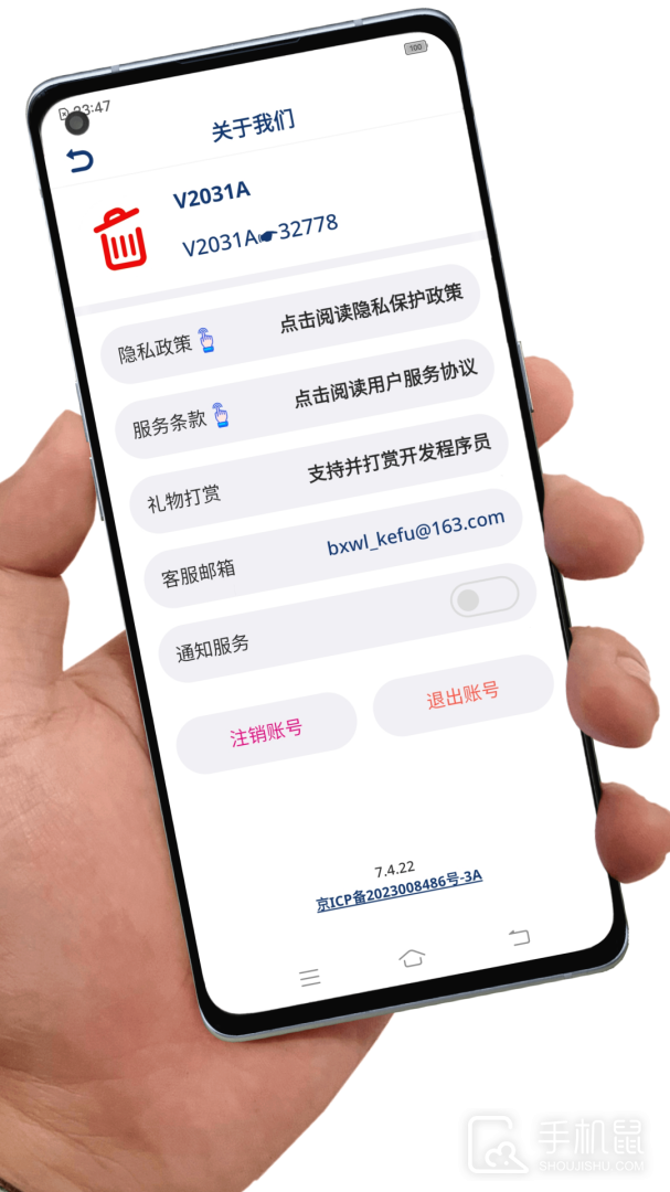 应用卸载 v7.5.29