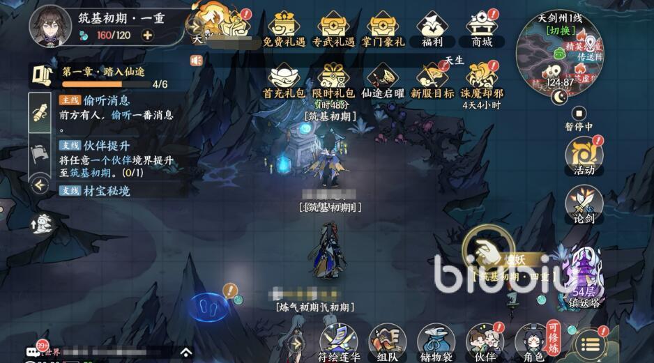 掌门下山符绘莲华是什么 掌门下山符绘莲华详解