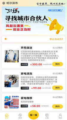 轻摇app v1.0.0