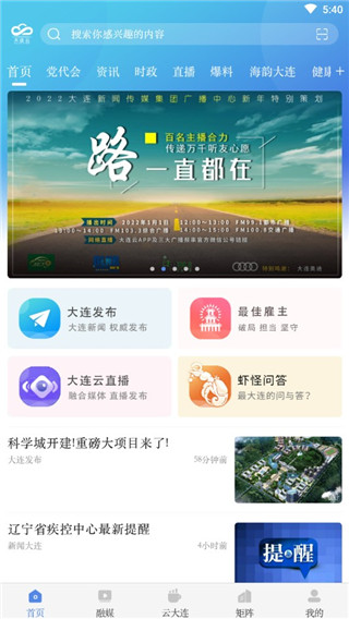 大连云5