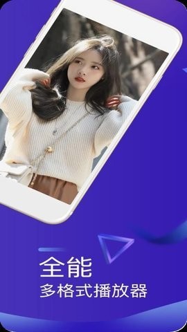 高清视频播放器app官方正版 v6.0